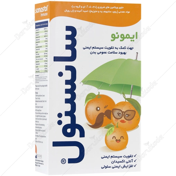 شربت سانستول ایمونو