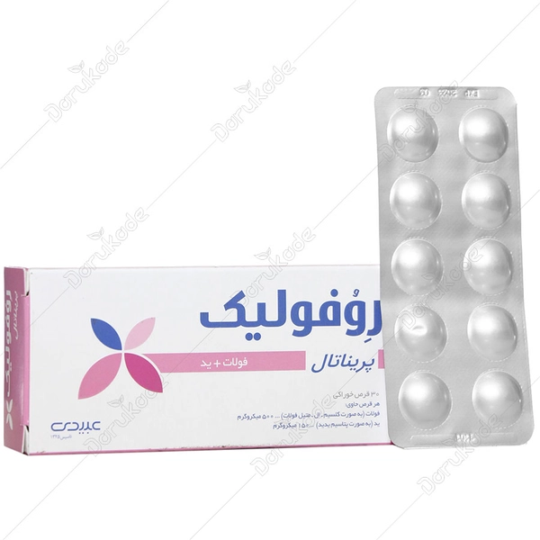 قرص رووفولیک پریناتال