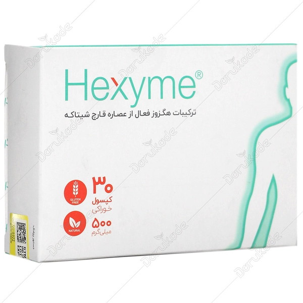 هگزایم 500 میلی گرم